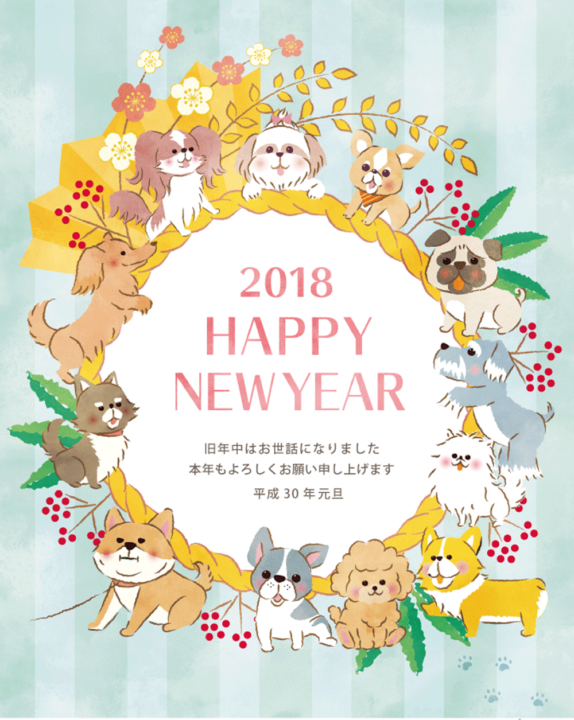 2018年戌年の年賀状用で、ストライプの水色の背景に12種類の様々な犬種の犬と、しめ縄が円になっている手描き風タッチのイラスト。
