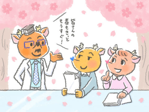 宍粟市の婚活お見合いサイト向けのフェイスブック用の鹿キャラクターのイラスト・カット