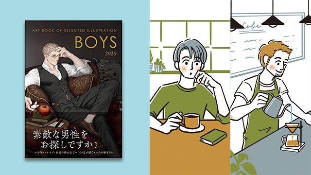 Boys 2020年度artbook事務局/東方出版
