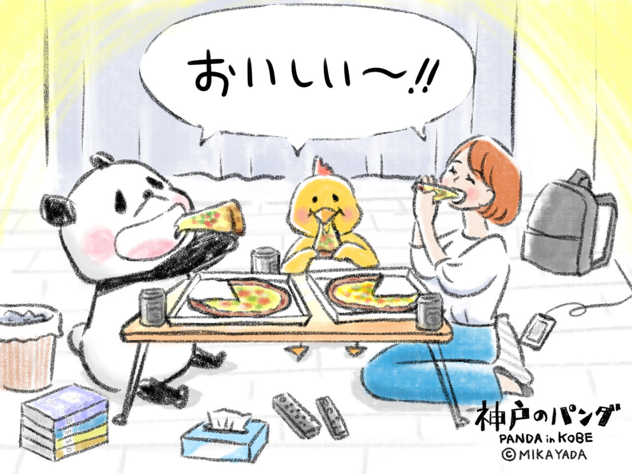 神戸のパンダ、みんなでピザを食べる