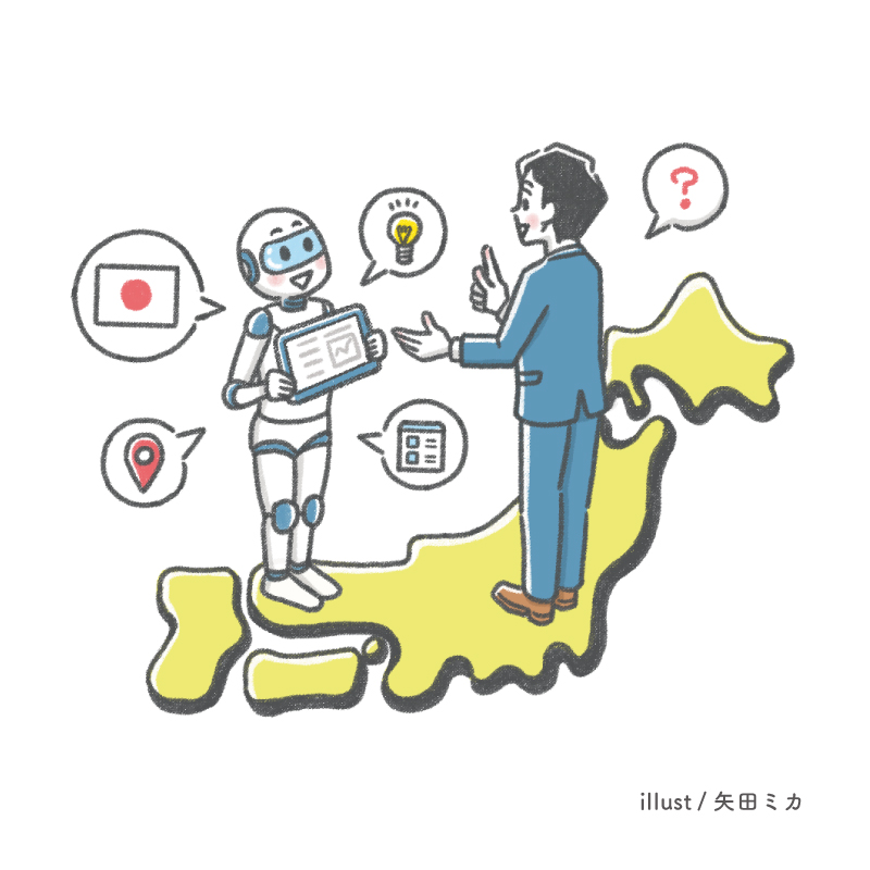 AIロボットと男性が日本語で会話をしてるイラスト