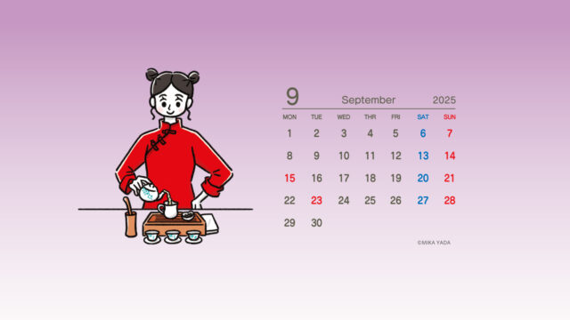 2025年9月のカレンダーイラストと壁紙DL