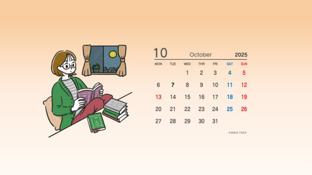 2025年10月のカレンダーイラストと壁紙DL