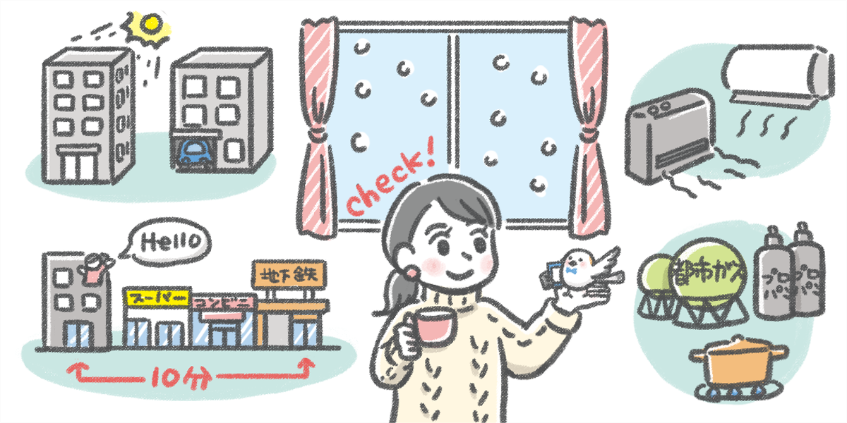 札幌の賃貸選びのイラスト