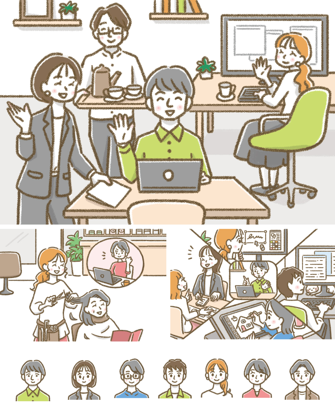 仲の良い会社のイラスト