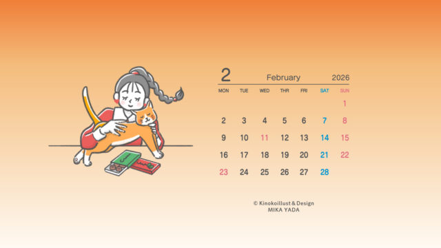 2026年2月のカレンダーイラストと壁紙DL