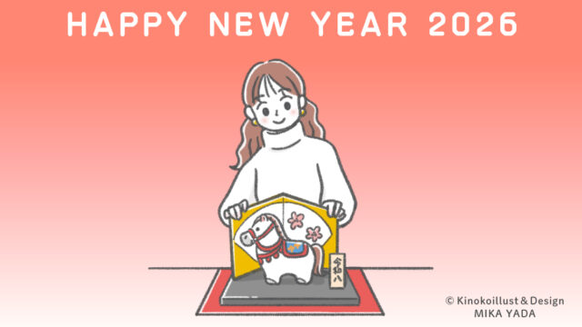 2026年のカレンダーと新年のご挨拶。